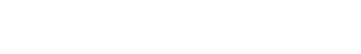 四川大学智能医学