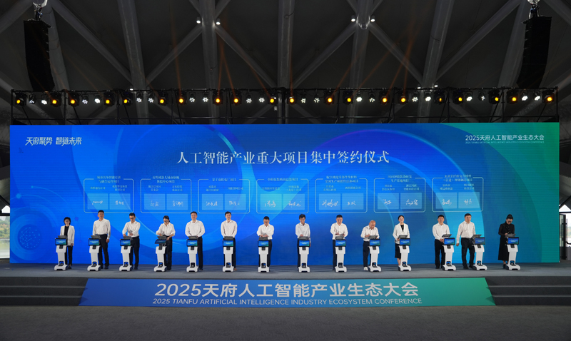 2025天府人工智能产业生态大会在蓉开幕，施小琳出席并参观爱迦展位
