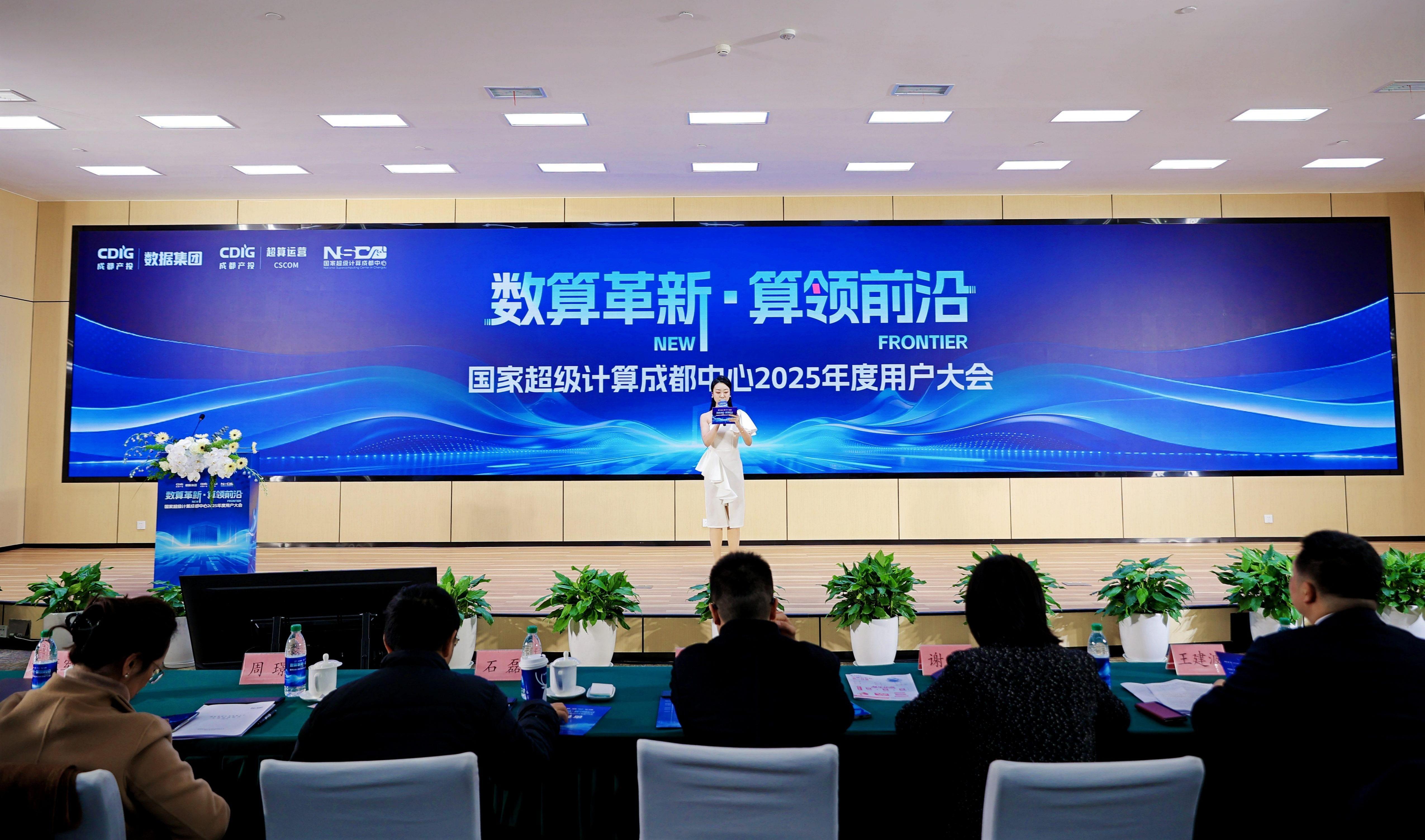 要闻丨爱迦科技应邀出席国家超算成都中心2025用户大会，展示脊柱手术机器人新突破