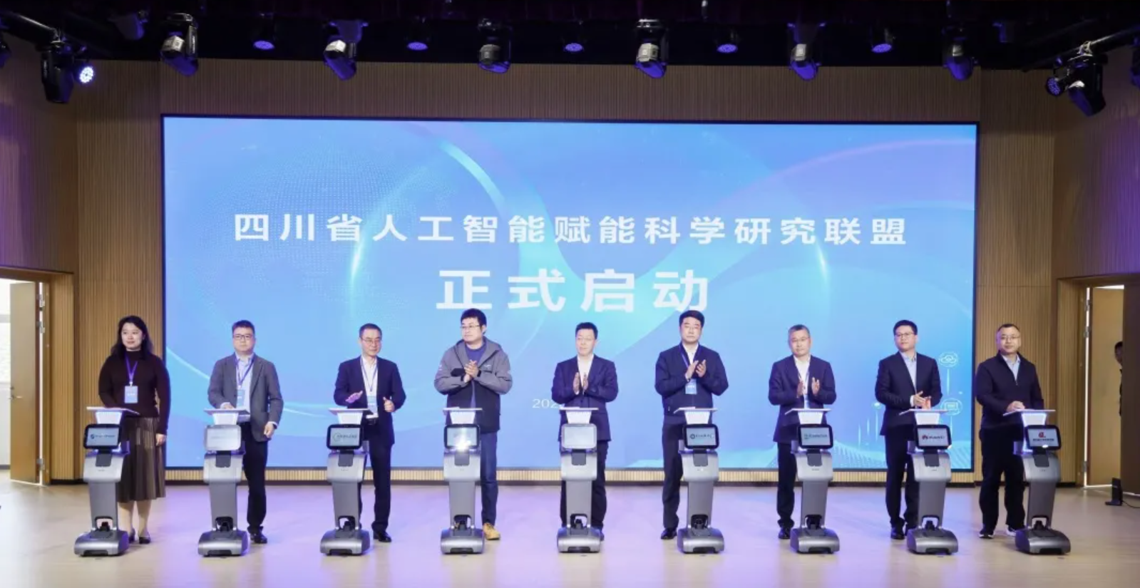 要闻丨四川省人工智能赋能科学研究联盟正式启动，章毅教授受邀任会长并发表演讲